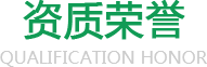 除氟劑生產(chǎn)廠家資質(zhì)榮譽(yù)